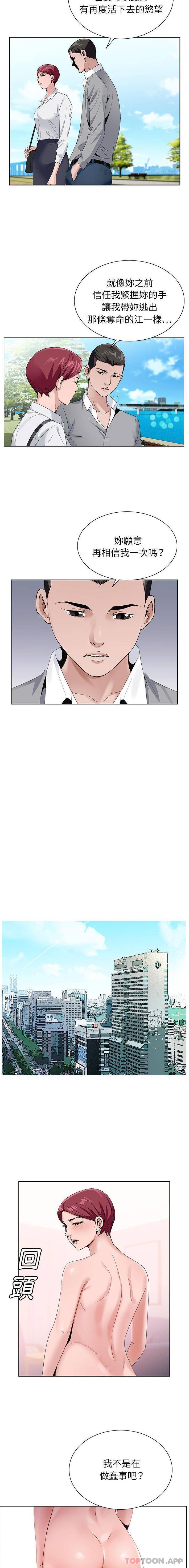 [韩国漫画] 神之手 奇幻,熟女人妻,巨乳大奶#[16P]-2