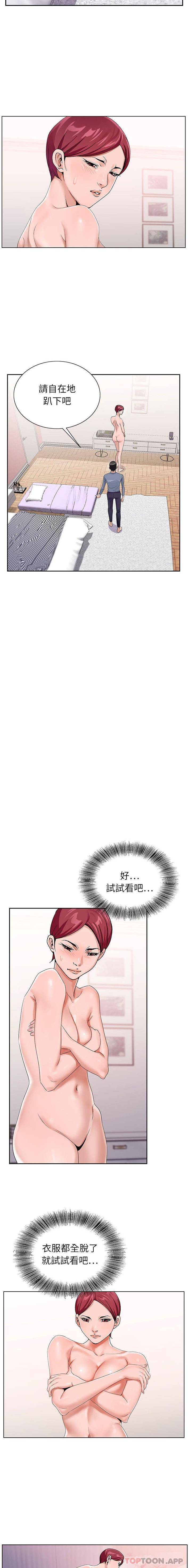 [韩国漫画] 神之手 奇幻,熟女人妻,巨乳大奶#[16P]-5