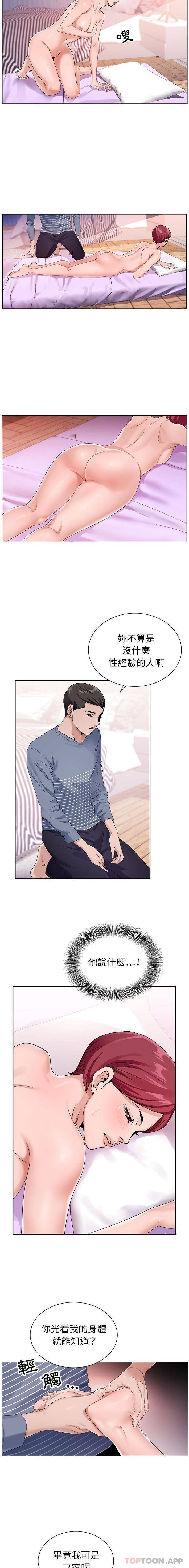 [韩国漫画] 神之手 奇幻,熟女人妻,巨乳大奶#[16P]-6