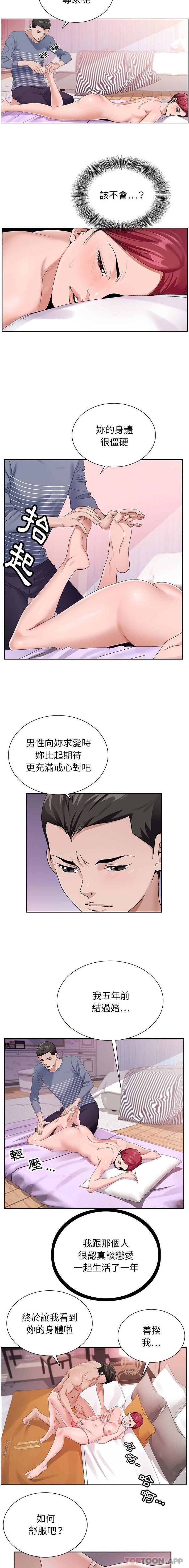 [韩国漫画] 神之手 奇幻,熟女人妻,巨乳大奶#[16P]-7