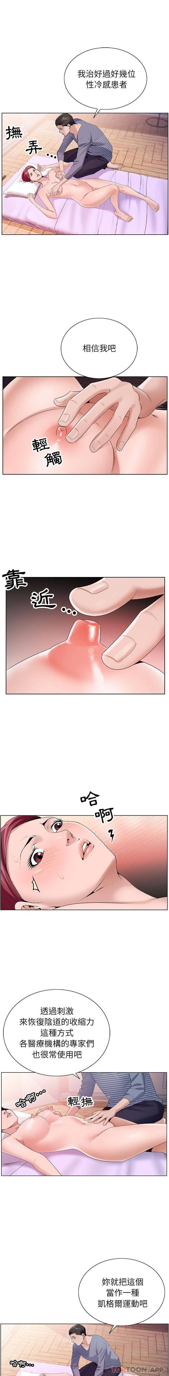 [韩国漫画] 神之手 奇幻,熟女人妻,巨乳大奶#[16P]-1