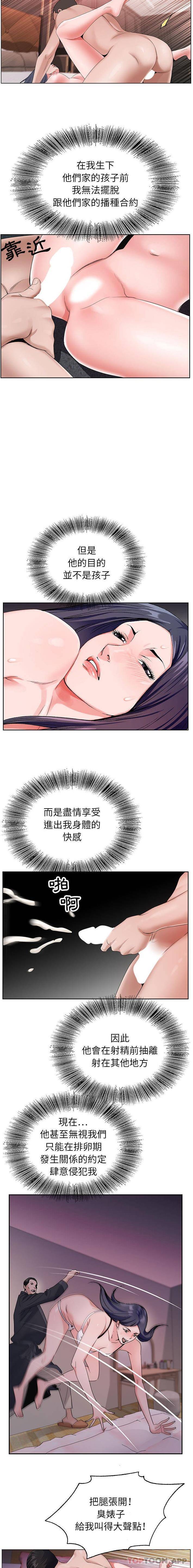 [韩国漫画] 神之手 奇幻,熟女人妻,巨乳大奶#[16P]-14