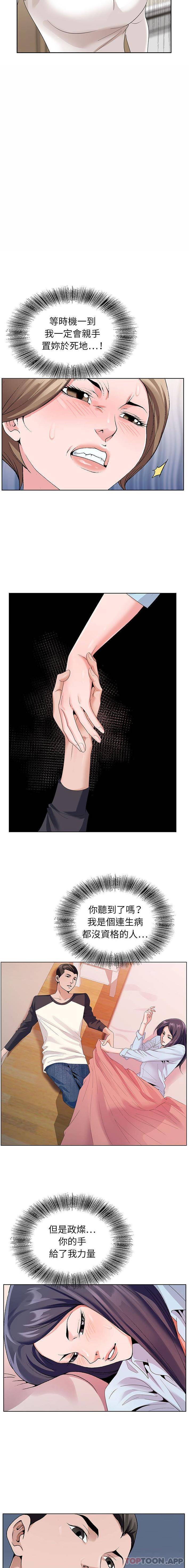 [韩国漫画] 神之手 奇幻,熟女人妻,巨乳大奶#[15P]-10