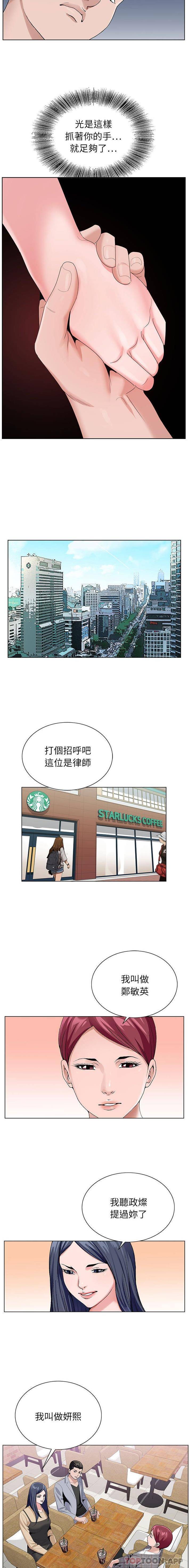 [韩国漫画] 神之手 奇幻,熟女人妻,巨乳大奶#[15P]-11