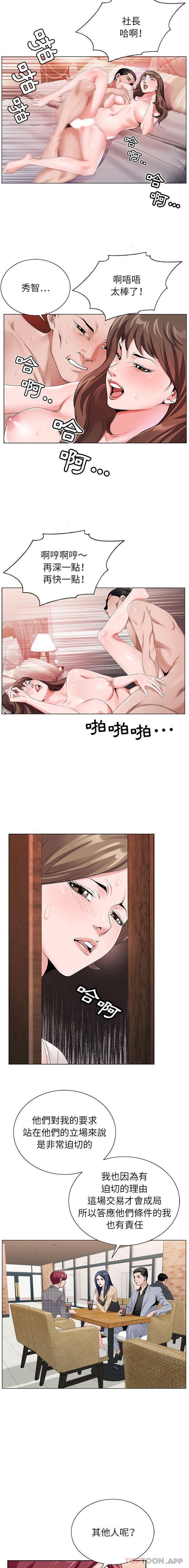[韩国漫画] 神之手 奇幻,熟女人妻,巨乳大奶#[15P]-13