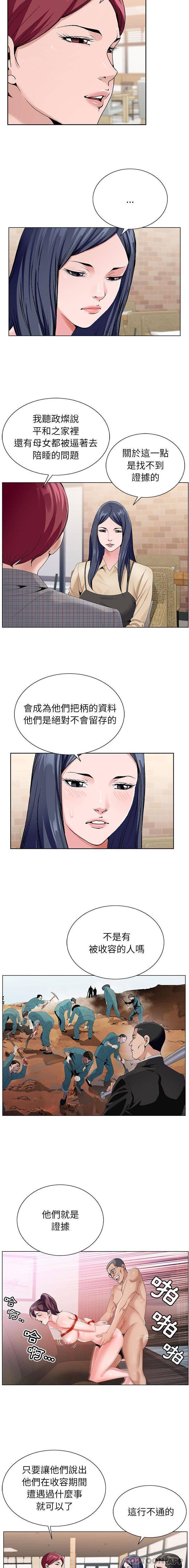 [韩国漫画] 神之手 奇幻,熟女人妻,巨乳大奶#[15P]-14