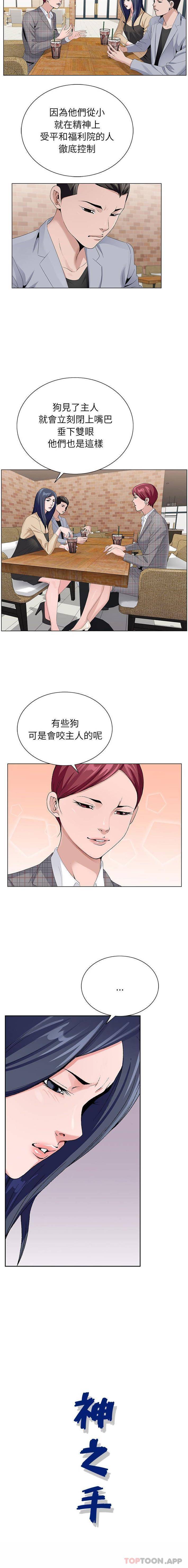[韩国漫画] 神之手 奇幻,熟女人妻,巨乳大奶#[15P]-15
