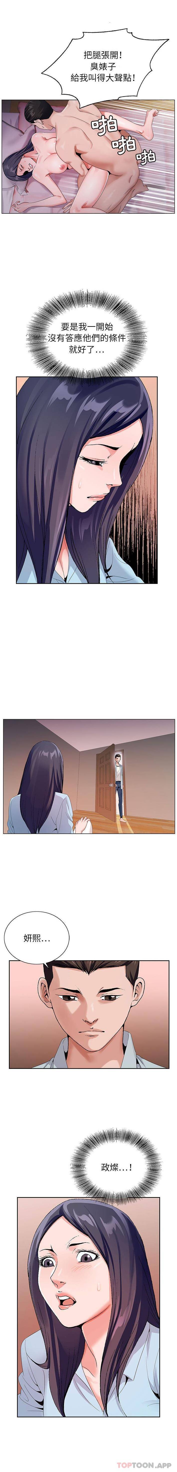 [韩国漫画] 神之手 奇幻,熟女人妻,巨乳大奶#[15P]-2