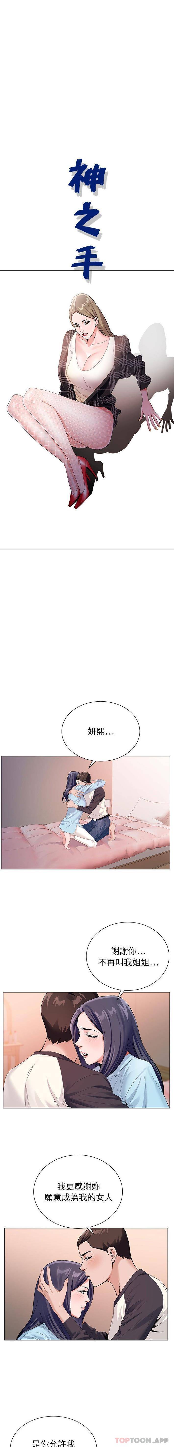 [韩国漫画] 神之手 奇幻,熟女人妻,巨乳大奶#[15P]-3