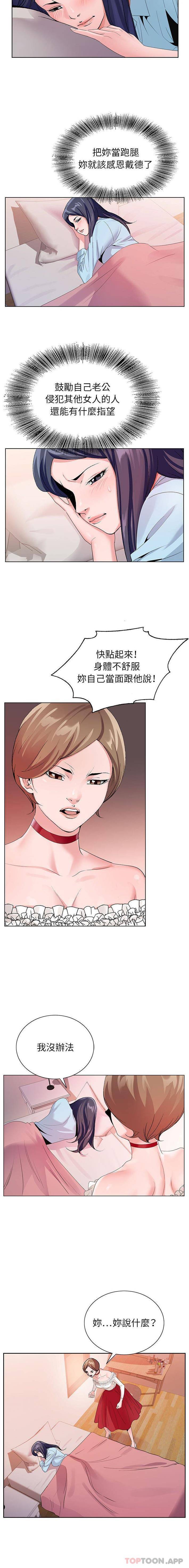 [韩国漫画] 神之手 奇幻,熟女人妻,巨乳大奶#[15P]-7