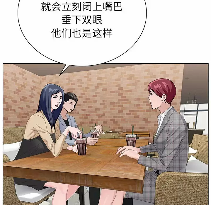 [韩国漫画] 神之手 奇幻,熟女人妻,巨乳大奶#[129P]-12