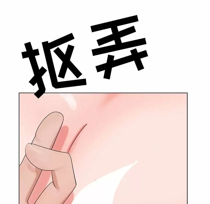 [韩国漫画] 神之手 奇幻,熟女人妻,巨乳大奶#[137P]-101