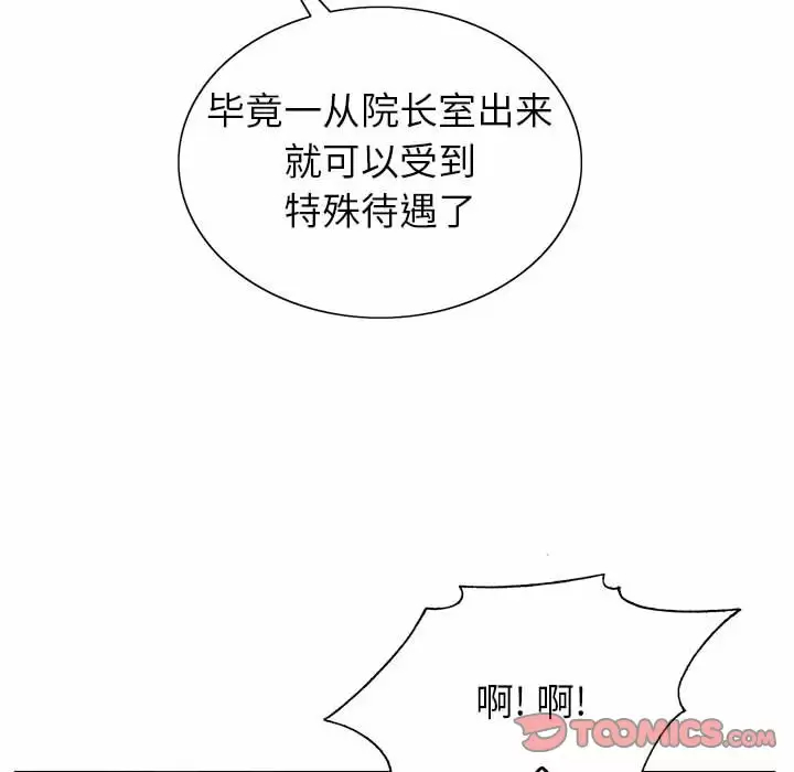[韩国漫画] 神之手 奇幻,熟女人妻,巨乳大奶#[137P]-21