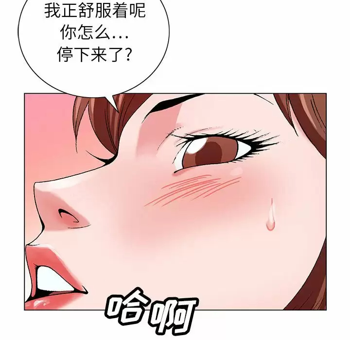 [韩国漫画] 神之手 奇幻,熟女人妻,巨乳大奶#[137P]-85