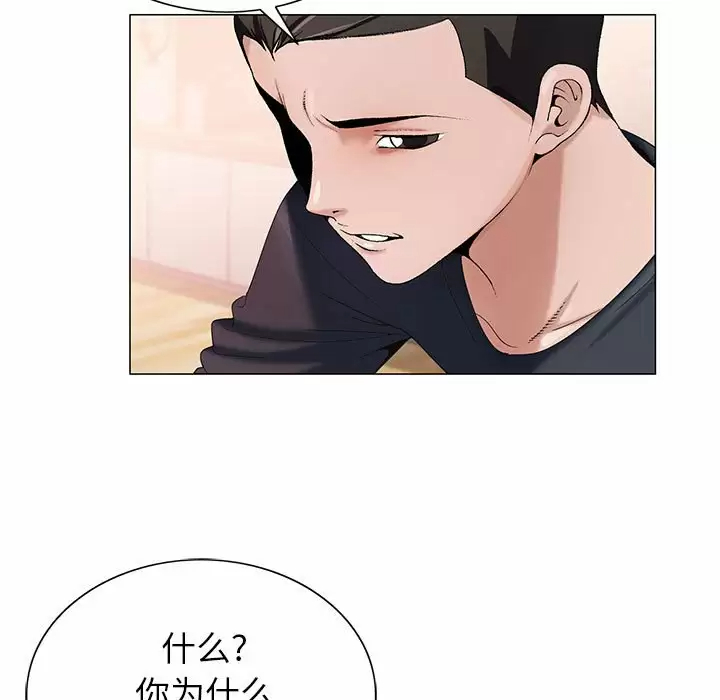 [韩国漫画] 神之手 奇幻,熟女人妻,巨乳大奶#[137P]-90