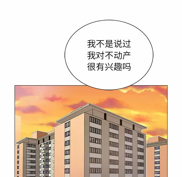 [韩国漫画] 神之手 奇幻,熟女人妻,巨乳大奶#[137P]-92