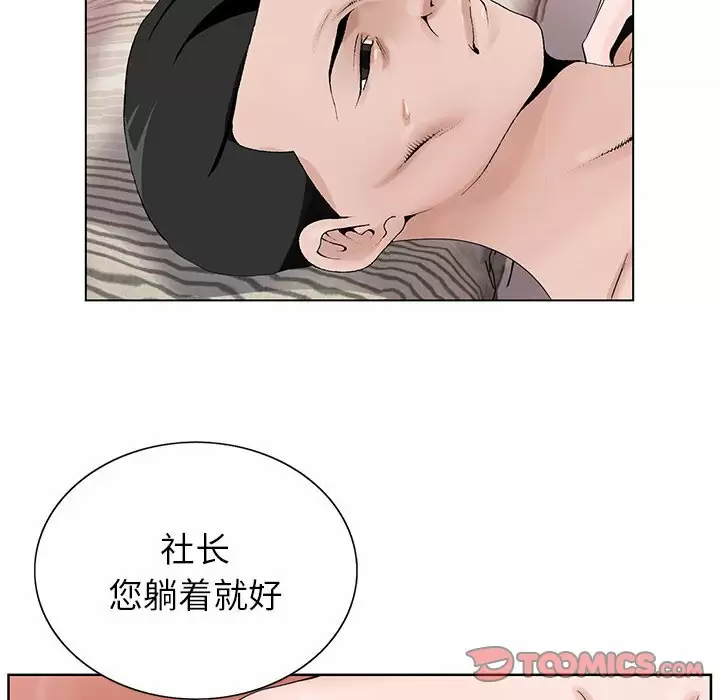 [韩国漫画] 神之手 奇幻,熟女人妻,巨乳大奶#[141P]-104