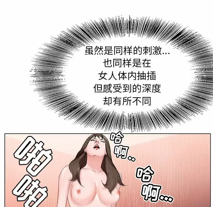 [韩国漫画] 神之手 奇幻,熟女人妻,巨乳大奶#[141P]-107