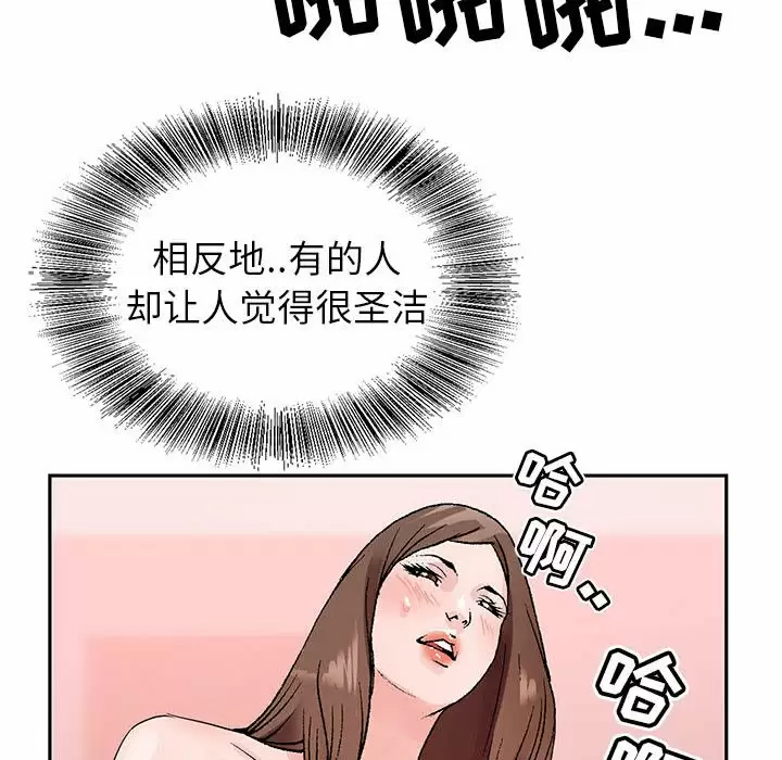 [韩国漫画] 神之手 奇幻,熟女人妻,巨乳大奶#[141P]-111