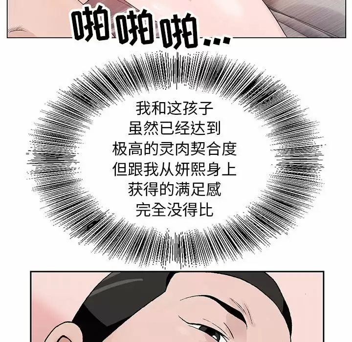 [韩国漫画] 神之手 奇幻,熟女人妻,巨乳大奶#[141P]-114