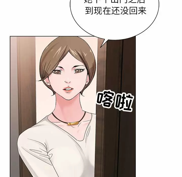 [韩国漫画] 神之手 奇幻,熟女人妻,巨乳大奶#[141P]-128