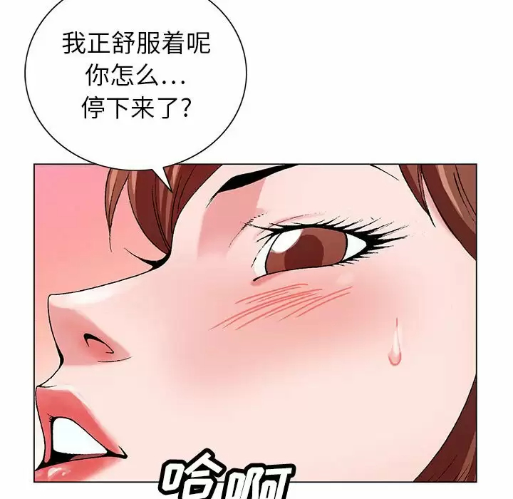 [韩国漫画] 神之手 奇幻,熟女人妻,巨乳大奶#[141P]-14