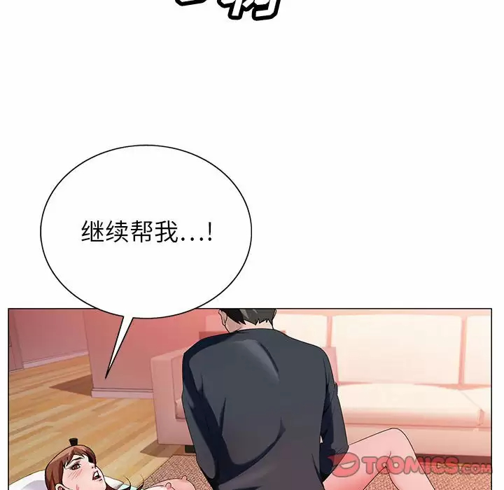 [韩国漫画] 神之手 奇幻,熟女人妻,巨乳大奶#[141P]-15