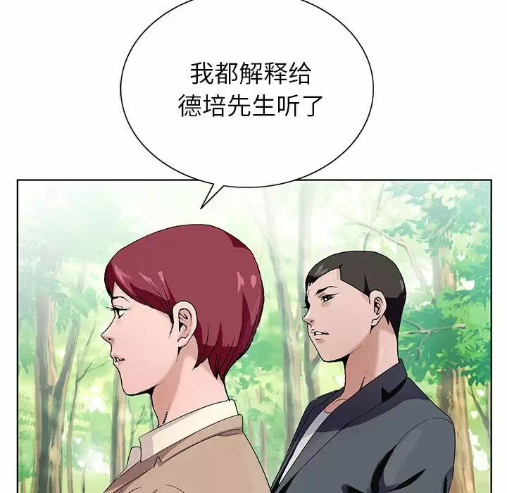 [韩国漫画] 神之手 奇幻,熟女人妻,巨乳大奶#[141P]-30