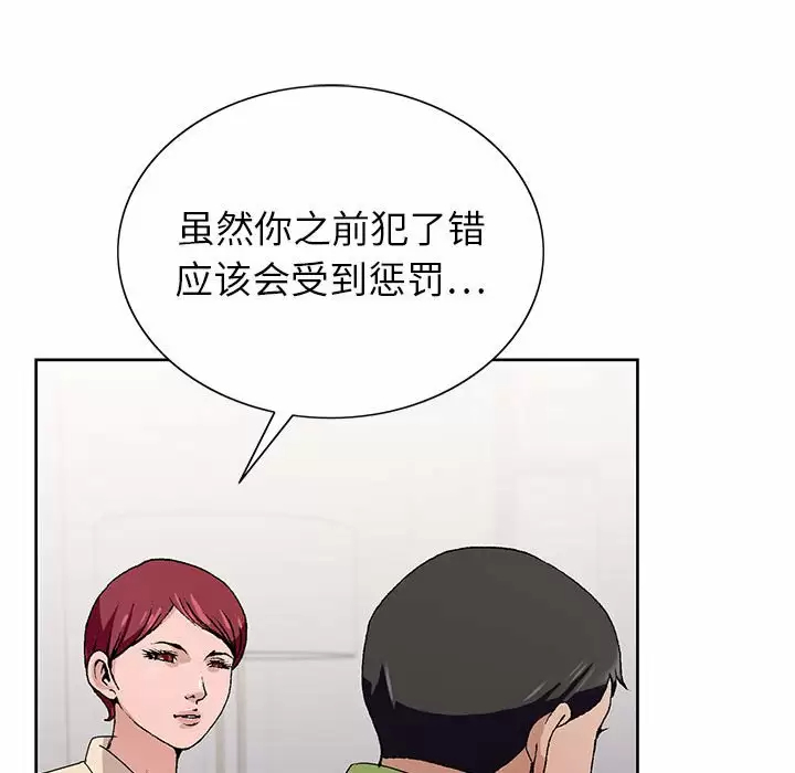 [韩国漫画] 神之手 奇幻,熟女人妻,巨乳大奶#[141P]-34