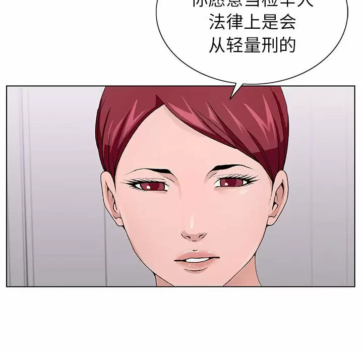 [韩国漫画] 神之手 奇幻,熟女人妻,巨乳大奶#[141P]-36