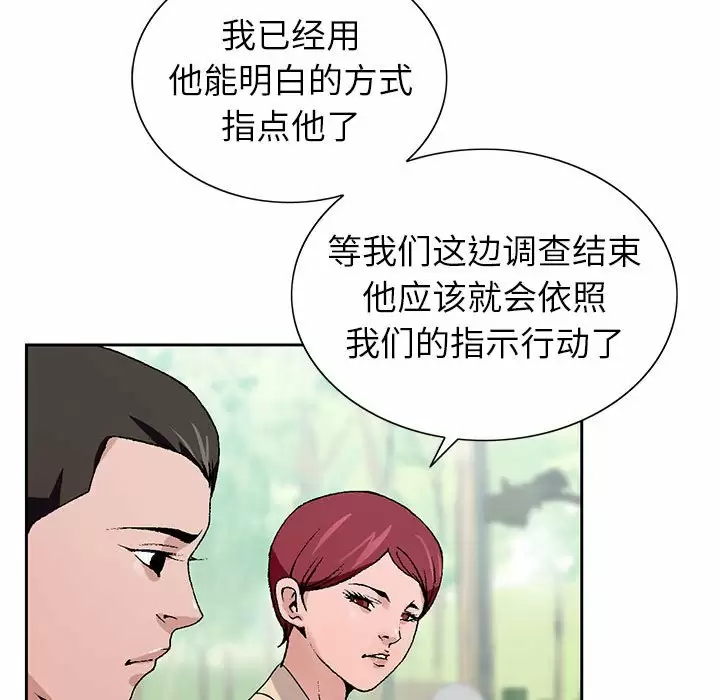 [韩国漫画] 神之手 奇幻,熟女人妻,巨乳大奶#[141P]-38