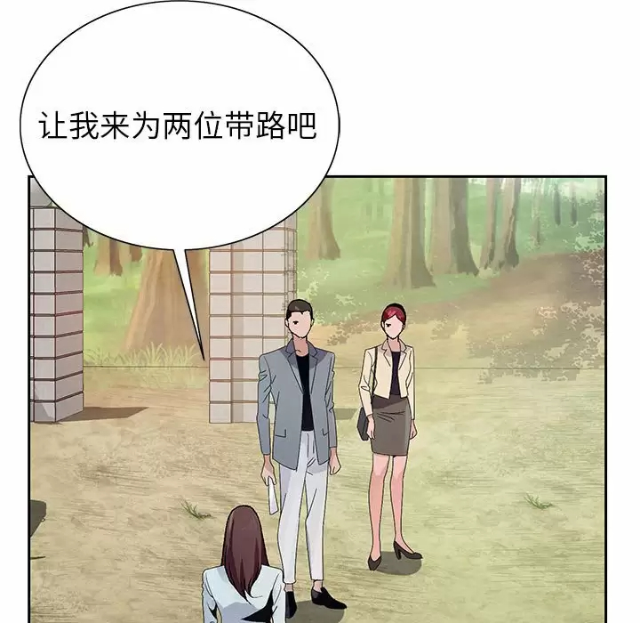 [韩国漫画] 神之手 奇幻,熟女人妻,巨乳大奶#[141P]-42