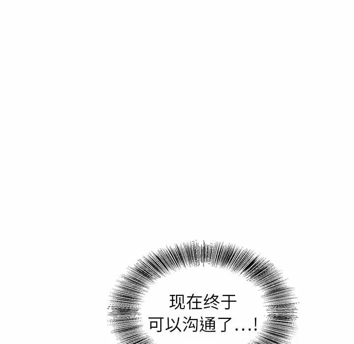 [韩国漫画] 神之手 奇幻,熟女人妻,巨乳大奶#[141P]-44