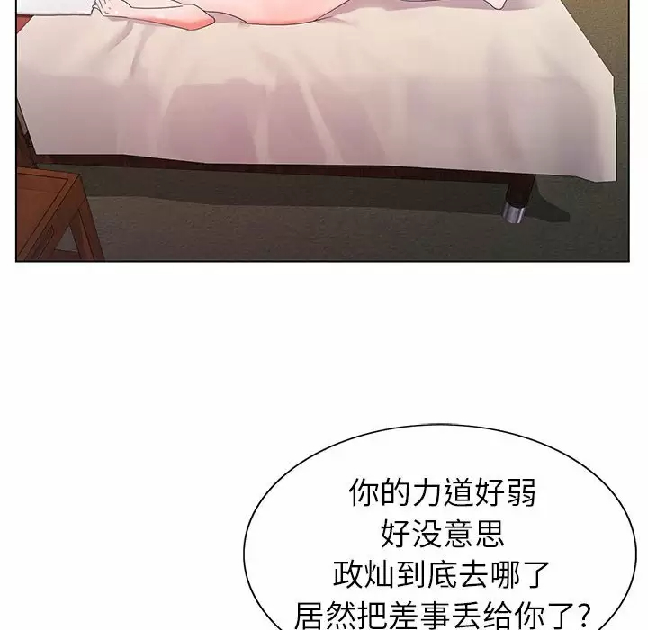 [韩国漫画] 神之手 奇幻,熟女人妻,巨乳大奶#[141P]-49