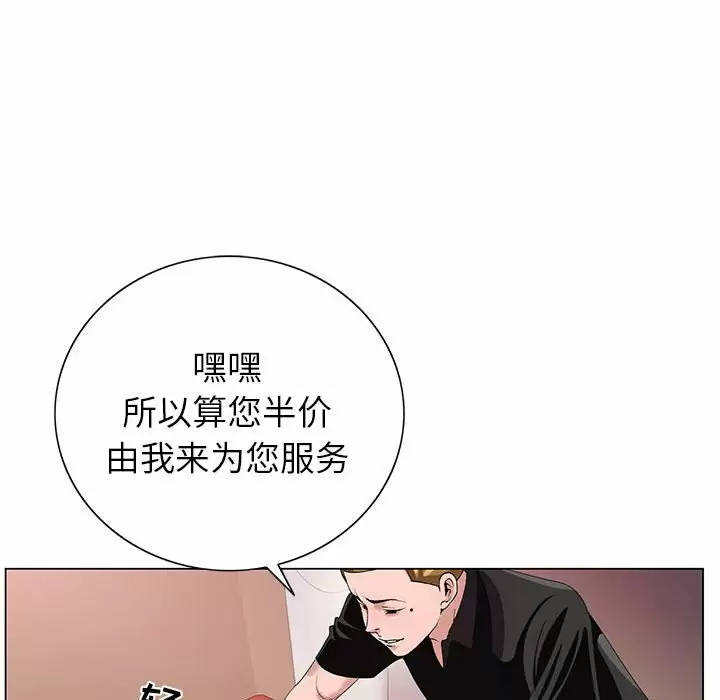 [韩国漫画] 神之手 奇幻,熟女人妻,巨乳大奶#[141P]-52
