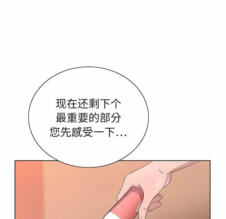 [韩国漫画] 神之手 奇幻,熟女人妻,巨乳大奶#[141P]-55