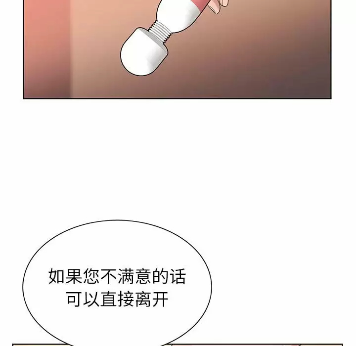 [韩国漫画] 神之手 奇幻,熟女人妻,巨乳大奶#[141P]-56