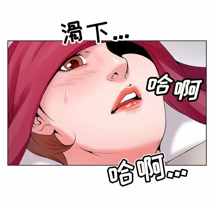 [韩国漫画] 神之手 奇幻,熟女人妻,巨乳大奶#[141P]-65