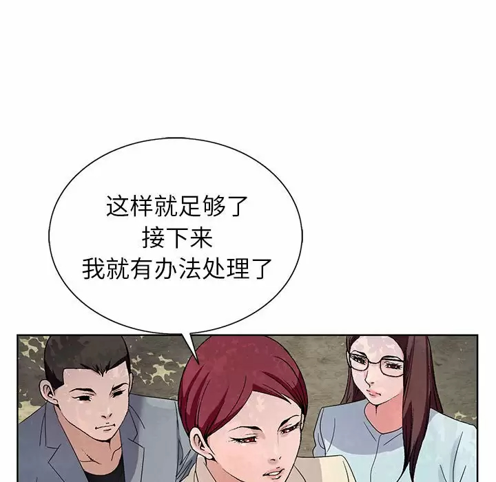 [韩国漫画] 神之手 奇幻,熟女人妻,巨乳大奶#[141P]-76