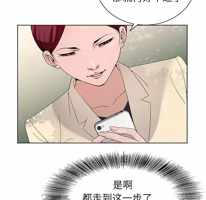 [韩国漫画] 神之手 奇幻,熟女人妻,巨乳大奶#[141P]-78