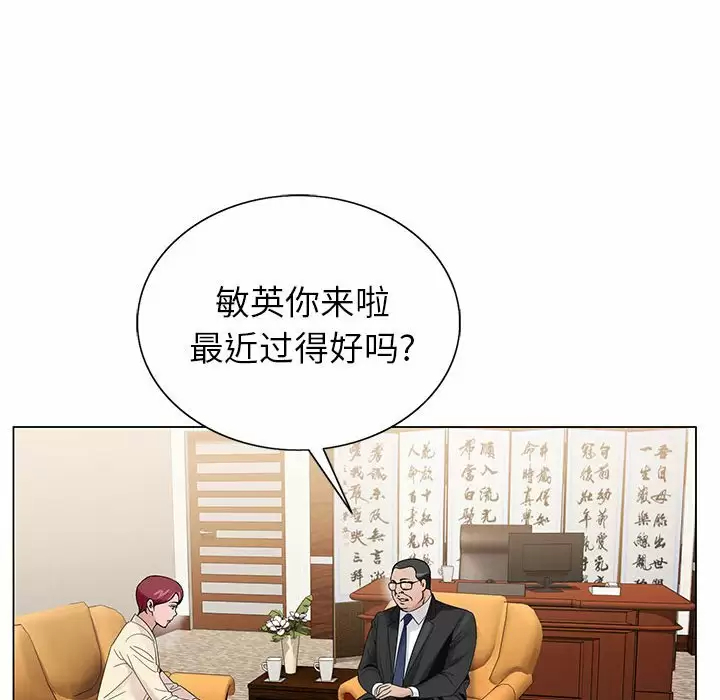 [韩国漫画] 神之手 奇幻,熟女人妻,巨乳大奶#[141P]-82