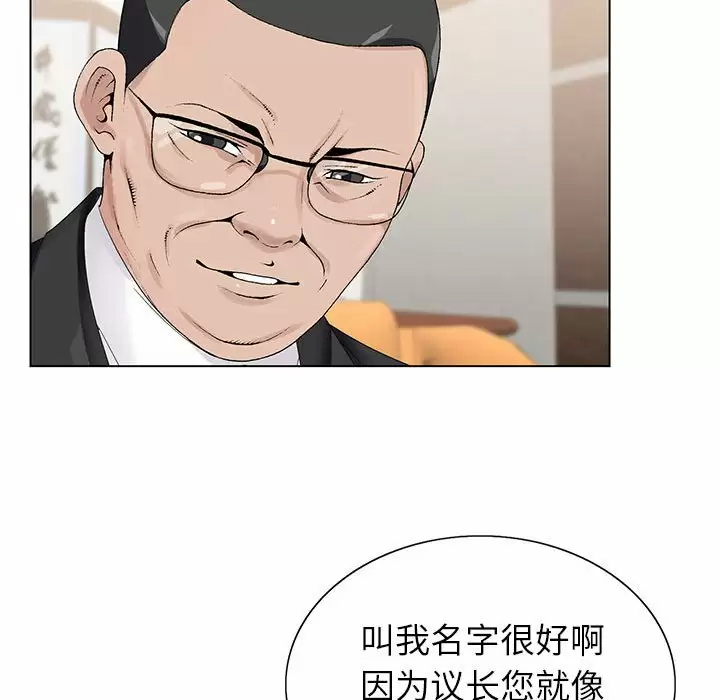 [韩国漫画] 神之手 奇幻,熟女人妻,巨乳大奶#[141P]-84