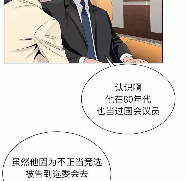 [韩国漫画] 神之手 奇幻,熟女人妻,巨乳大奶#[141P]-88