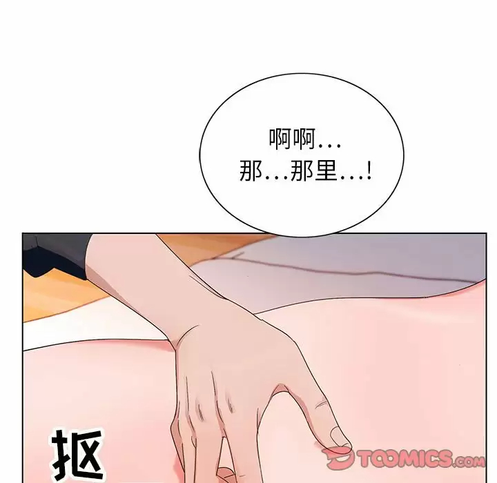 [韩国漫画] 神之手 奇幻,熟女人妻,巨乳大奶#[141P]-9