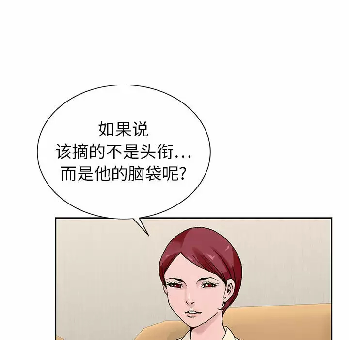 [韩国漫画] 神之手 奇幻,熟女人妻,巨乳大奶#[141P]-90