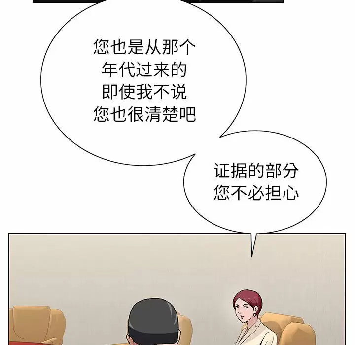 [韩国漫画] 神之手 奇幻,熟女人妻,巨乳大奶#[141P]-94