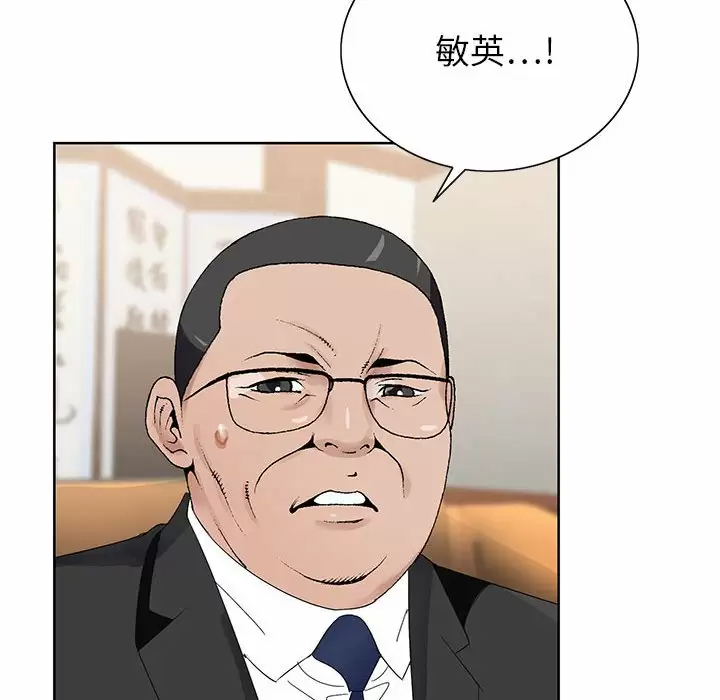 [韩国漫画] 神之手 奇幻,熟女人妻,巨乳大奶#[141P]-96