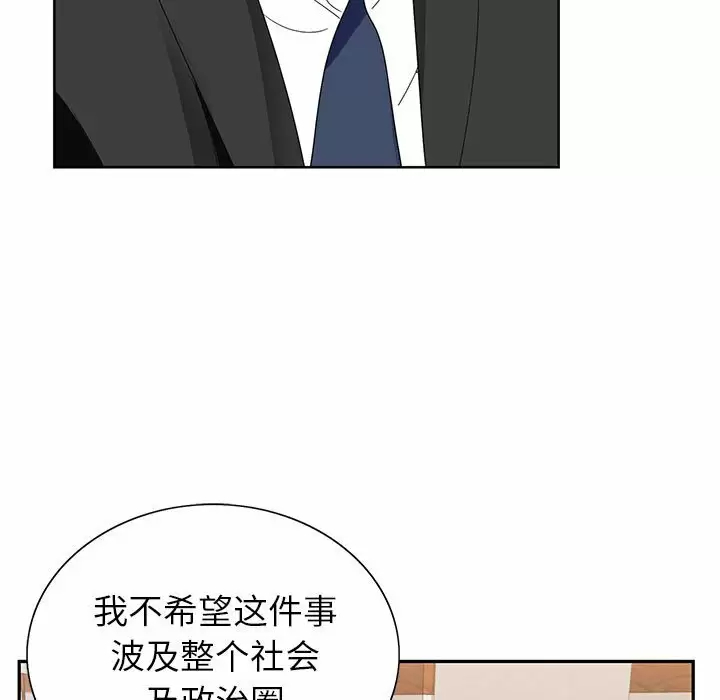 [韩国漫画] 神之手 奇幻,熟女人妻,巨乳大奶#[141P]-97