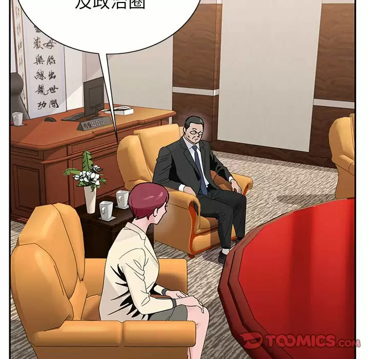 [韩国漫画] 神之手 奇幻,熟女人妻,巨乳大奶#[141P]-98