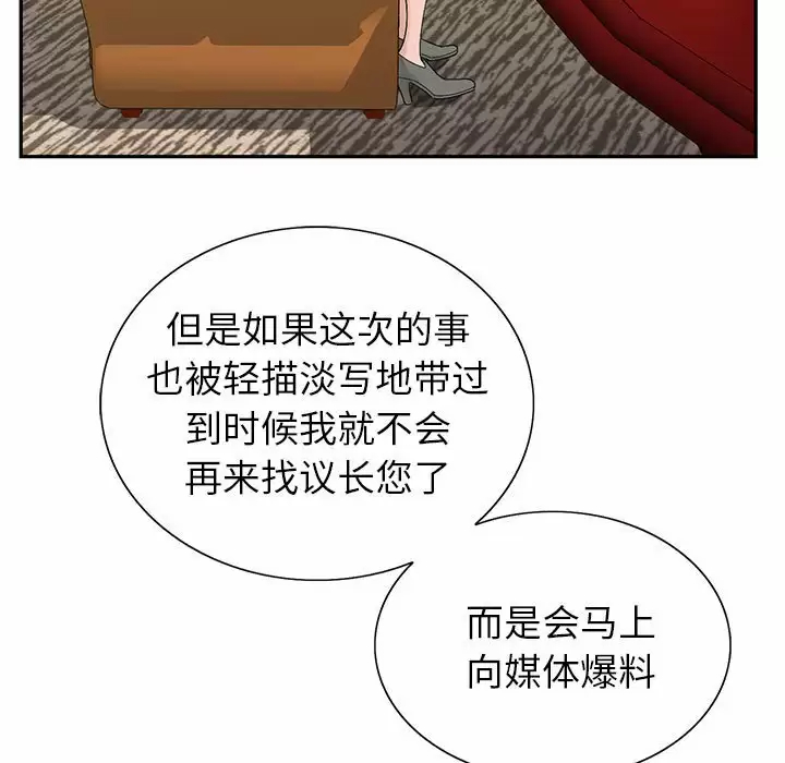 [韩国漫画] 神之手 奇幻,熟女人妻,巨乳大奶#[141P]-99